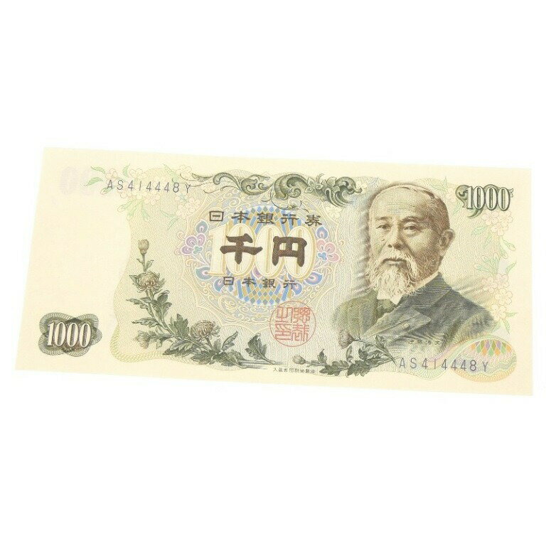 旧紙幣 伊藤博文 1000円札 紺2桁 日本銀行券(62940)