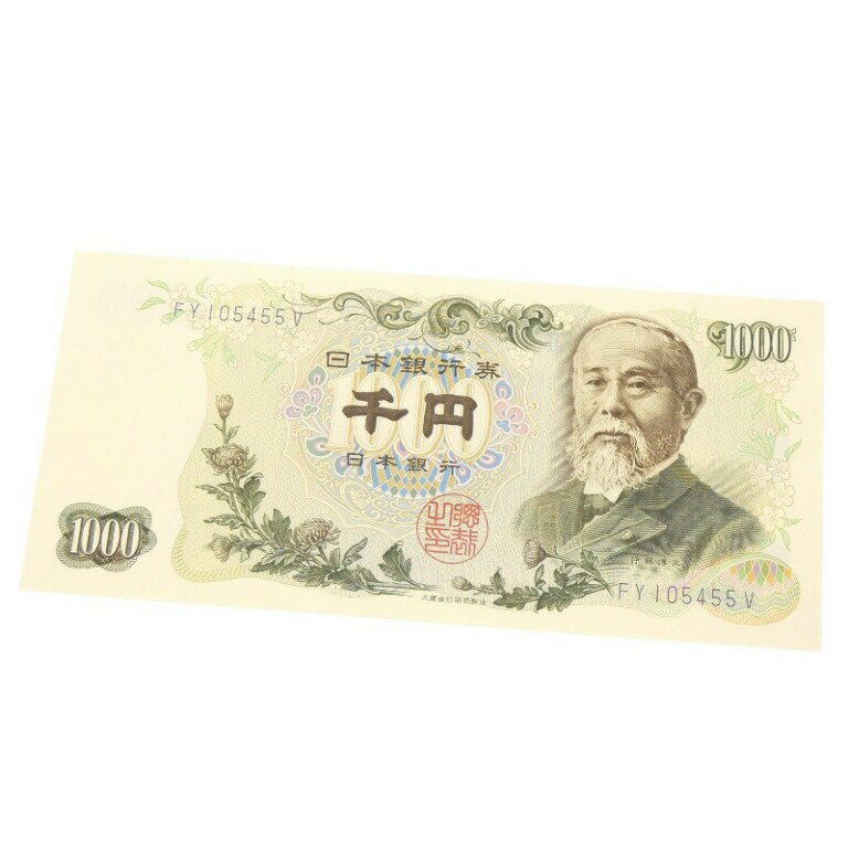 旧紙幣 伊藤博文 1000円札 紺2桁 日本銀行券(62943)
