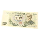 旧紙幣 伊藤博文 1000円札 紺2桁 日本銀行券(62945)