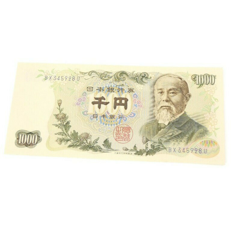 旧紙幣 伊藤博文 1000円札 紺2桁 日本銀行券(62950)