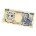 旧紙幣 夏目漱石 1000円札 日本銀行券 黒2桁 記号2桁 アルファベット2桁 旧札 千円札 【中古】(68010)
