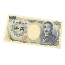 旧紙幣 夏目漱石 1000円札 日本銀行券 黒2桁 記号2桁 アルファベット2桁 旧札 千円札(68011)