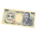 旧紙幣 夏目漱石 1000円札 日本銀行券 黒2桁 記号2桁 アルファベット2桁 旧札 千円札 【中古】(68012)