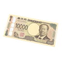 渋沢栄一 1万円札 珍番号 一万円札 日本銀行券 レア 10000円札(68793)