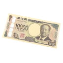 渋沢栄一 1万円札 珍番号 一万円札 日本銀行券 レア 10000円札(68794)