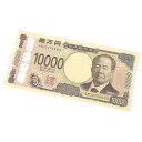 渋沢栄一 1万円札 珍番号 一万円札 日本銀行券 レア 10000円札(68795)