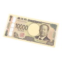 渋沢栄一 1万円札 珍番号 一万円札 日本銀行券 レア 10000円札(68796)