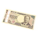 渋沢栄一 1万円札 珍番号 一万円札 日本銀行券 レア 10000円札(68798)