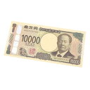 渋沢栄一 1万円札 珍番号 一万円札 日本銀行券 レア 10000円札(68799)