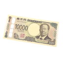 渋沢栄一 1万円札 珍番号 一万円札 日本銀行券 レア 10000円札(68805)