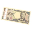 渋沢栄一 1万円札 珍番号 一万円札 日本銀行券 レア 10000円札(68806)