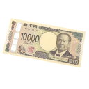 渋沢栄一 1万円札 珍番号 一万円札 日本銀行券 レア 10000円札(68807)