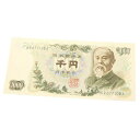 旧紙幣 伊藤博文 1000円札 黒2桁 日本銀行券(63015)