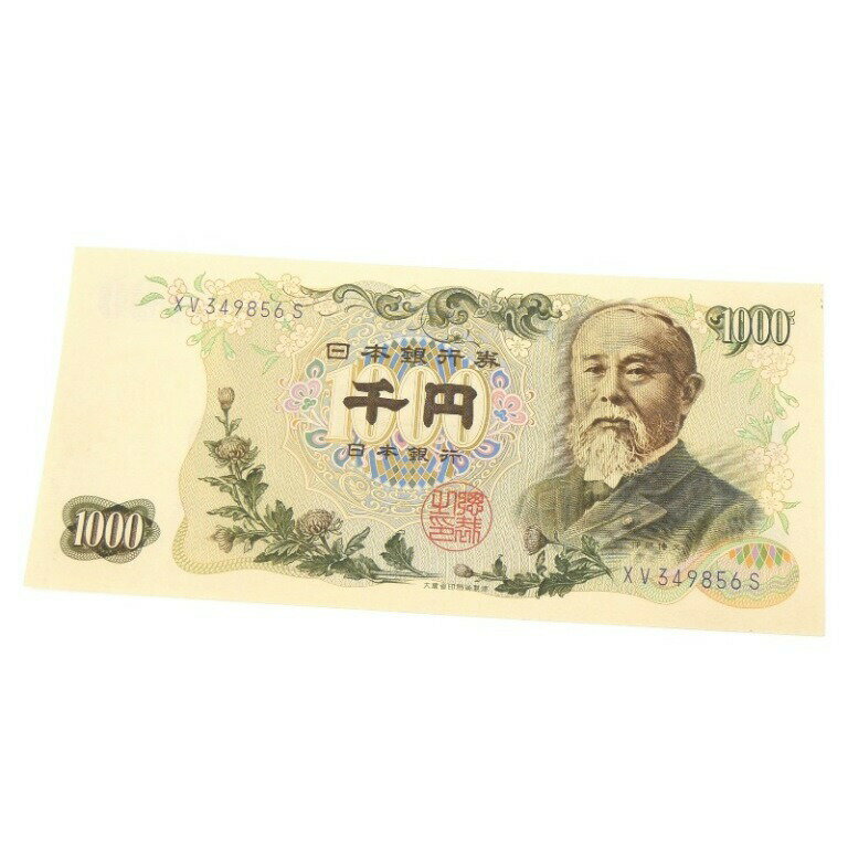 旧紙幣 伊藤博文 1000円札 紺2桁 日本銀行券(63074)