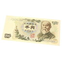 旧紙幣 伊藤博文 1000円札 紺2桁 日本銀行券(63234)