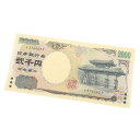 2000円札 日本銀行券 黒1桁 守礼門 2千円札 アルファベット1桁 記号1桁 【中古】(68030)