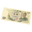 旧紙幣 伊藤博文 1000円札 紺2桁 日本銀行券 アルファベット2桁 記号2桁 【中古】(68129)