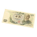 旧紙幣 伊藤博文 1000円札 紺2桁 日本銀行券 アルファベット2桁 記号2桁 【中古】(68130)