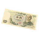 旧紙幣 伊藤博文 1000円札 紺2桁 日本銀行券 アルファベット2桁 記号2桁 【中古】(68134)