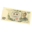 旧紙幣 伊藤博文 1000円札 紺2桁 日本銀行券 アルファベット2桁 記号2桁 【中古】(68135)