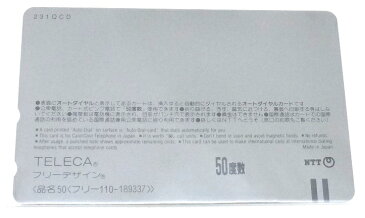 テレカ テレホンカード 競馬 第115回天皇賞（春） マヤノトップガン 田原成貴 50度 未使用(42422)