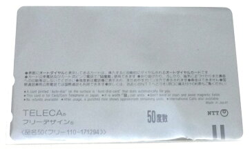 テレカ テレホンカード 競馬 第39回有馬記念 ナリタブライアン 50度 未使用(42425)