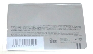 テレカ テレホンカード 競馬 第39回有馬記念 ナリタブライアン 南井克己 50度 未使用(42426)