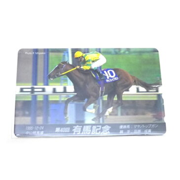 テレカ テレホンカード 競馬 第40回有馬記念 マヤノトップガン 田原成貴 50度 未使用(42427)