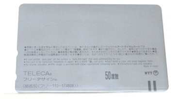 テレカ テレホンカード 競馬 第40回有馬記念 マヤノトップガン 田原成貴 50度 未使用(42427)