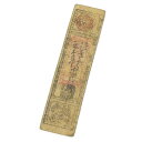 藩札 尾張国 穴あり 米代 銀札 【中古】(66601)