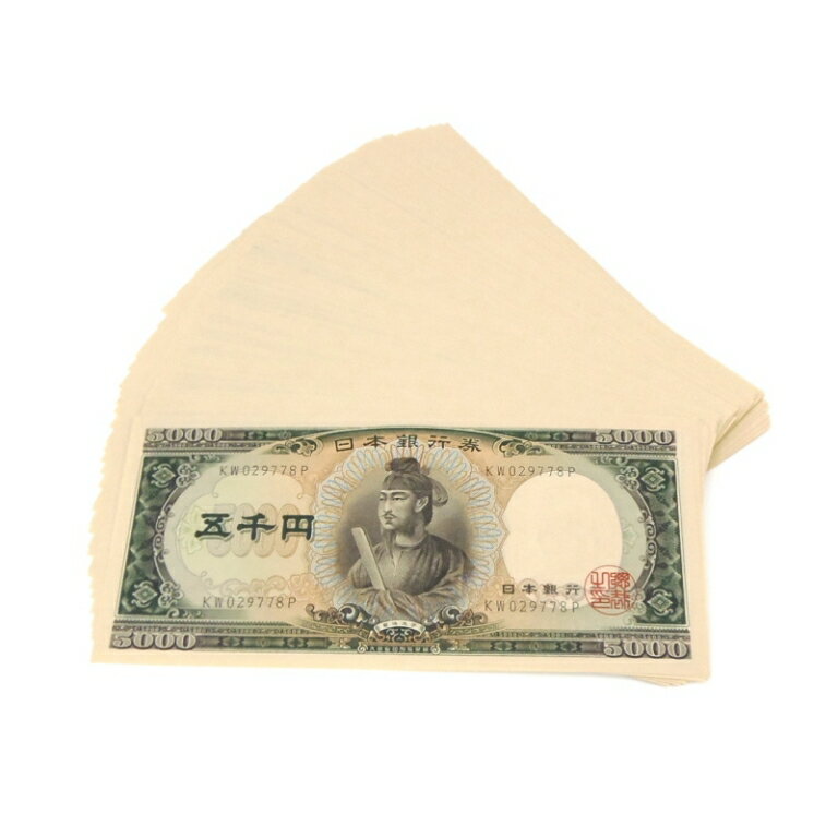 旧紙幣 聖徳太子 5千円札78連番　日本銀行券 未使用 記号2ケタ(53253)