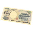 2000円札 日本銀行券 黒1桁 守礼門 2千円札(67193)