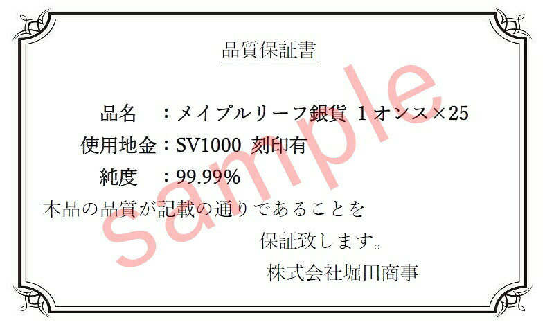 【2026年】メイプルリーフ銀貨 1oz 25枚セット ミントロールケース入り メープルリ...