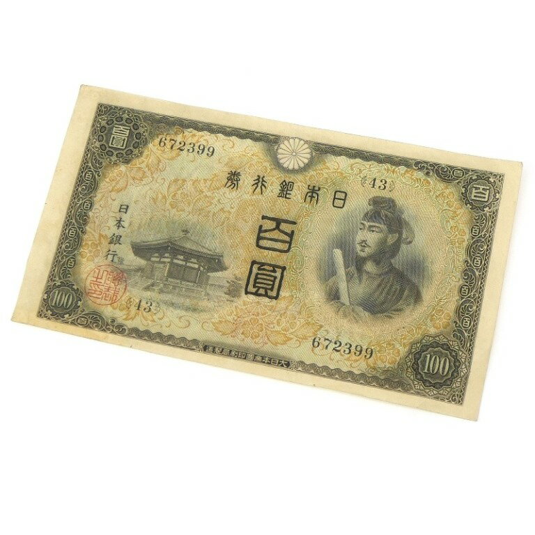 楽天市場】紙幣 100枚帯の通販