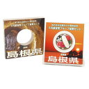 地方自治法施行60周年 1000円銀貨幣プルーフ 島根県 記念貨幣(56552)