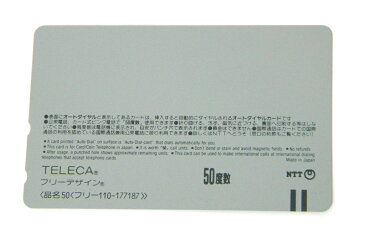 テレホンカード 50度 第56回皐月賞 イシノサンデー 四位洋文 1996.4.14 テレフォンカード テレカ(26390)(26390)