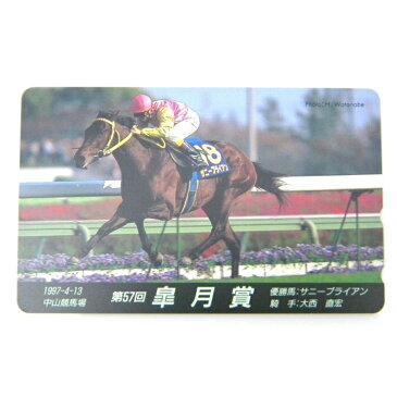 テレホンカード テレフォンカード 50度数 テレカ 1997.4.13 第57回皐月賞 サニーブライアン 大西直宏(26952)(26952)