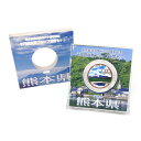 ◆商品名◆地方自治法施行60周年 1000円銀貨幣プルーフ 熊本県 記念貨幣◆サイズ◆直径:40mm 重さ:31.1g◆付属品◆専用ケース（画像に掲載されているもののみ付属します）◆ランク◆展示未使用品　/NEW未使用品のきれいな状態です。◆スタッフコメント◆地方自治法施行六十周年記念千円銀貨幣プルーフ貨幣セット「熊本県」です。コレクションにいかがでしょうか。是非この機会に！◎掲載写真はデジタルカメラで撮影しております。閲覧環境により、実際の商品と若干色合いが異なる場合がございます。◎サイズは実測による概算値を記載しております。実際の商品と多少の誤差がございますことをご了承ください。[古銭、記念メダル、切手][JAN: ]