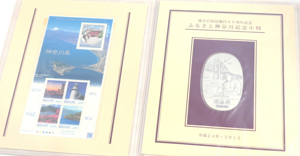 平成24年 2012年 地方自治法施行60周年記念 ふるさと記念小判 記念切手シート付 特別セット 神奈川県 純銀小判50g(36768) 2