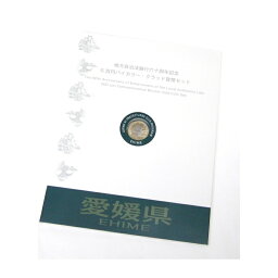 平成26年地方自治法施行60周年記念 5百円バイカラー・クラッド貨幣記念切手シートセット 愛媛県(36890)