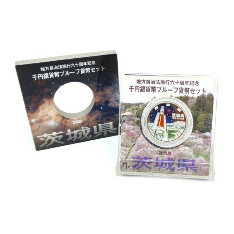 ◆商品名◆地方自治法施行60周年 千円銀貨幣プルーフ貨幣セット 茨城県 記念貨幣 1000円銀貨◆サイズ◆直径:40mm 重さ:31.1g◆付属品◆専用ケース（画像に掲載されているもののみ付属します）◆ランク◆展示未使用品　/NEW少々スレ...