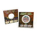 地方自治法施行60周年 千円銀貨幣プルーフ貨幣セット 京都府 記念貨幣 1000円銀貨(53558)