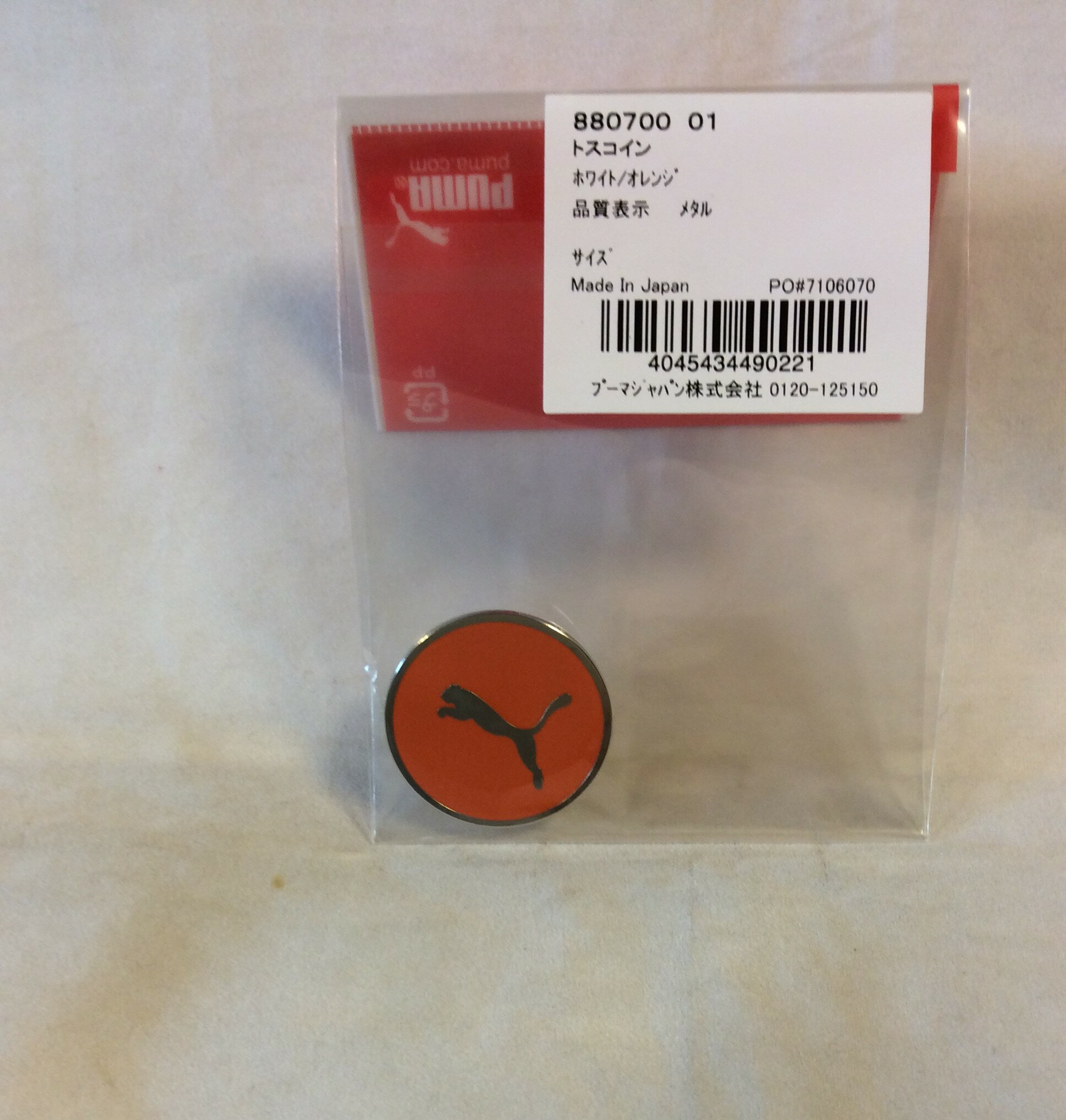 プーマ　　トスコイン
