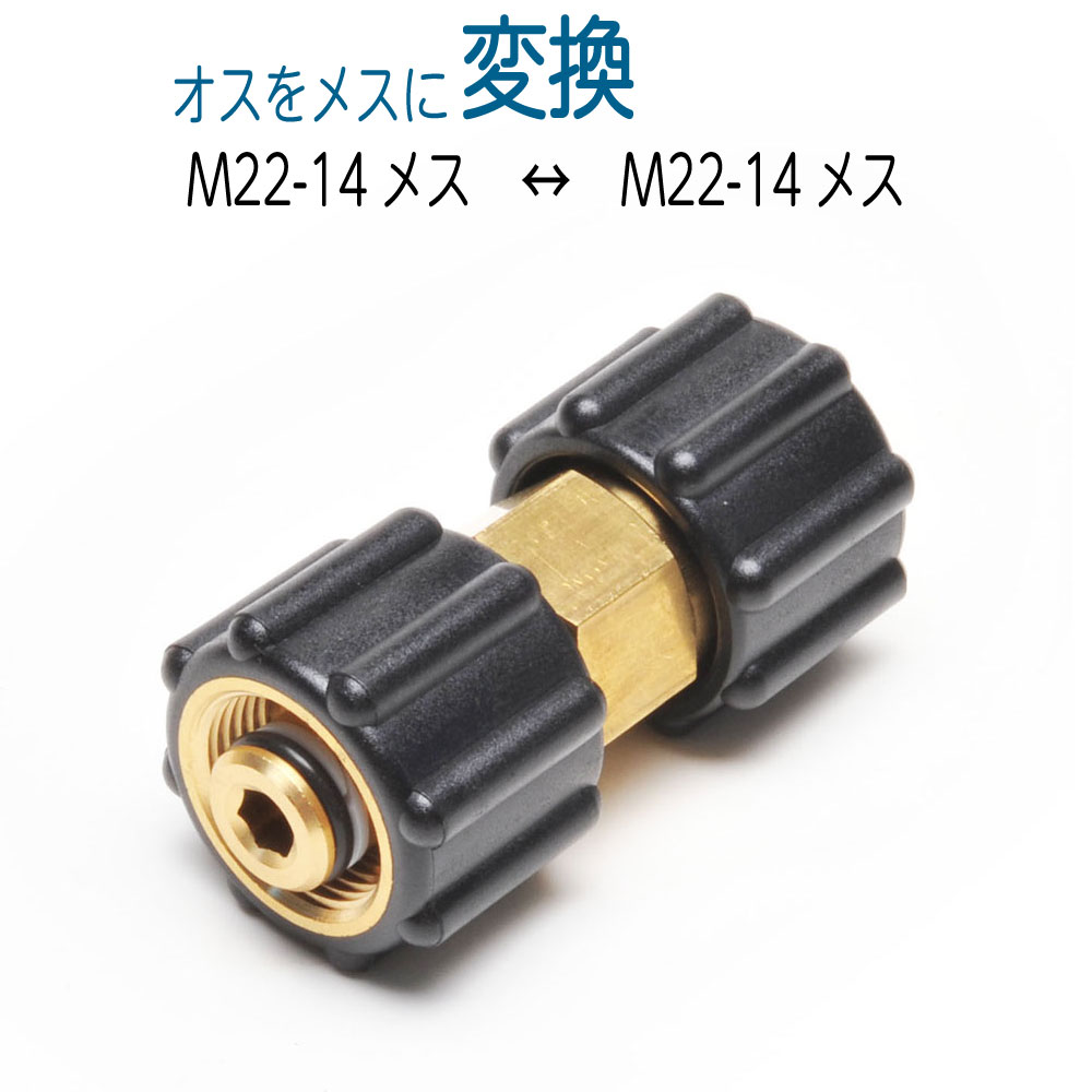 M22-14メスねじ×M22-14メスねじ
