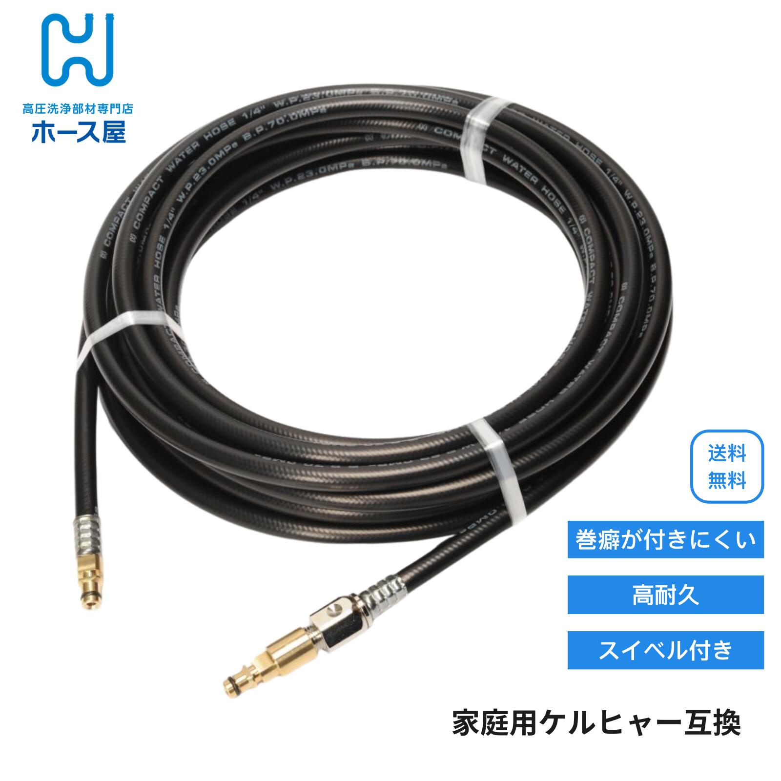 ケルヒャー クイックコネクト 変換 クイック クイックカップリング 交換 クイックコネクトキット Oリン..