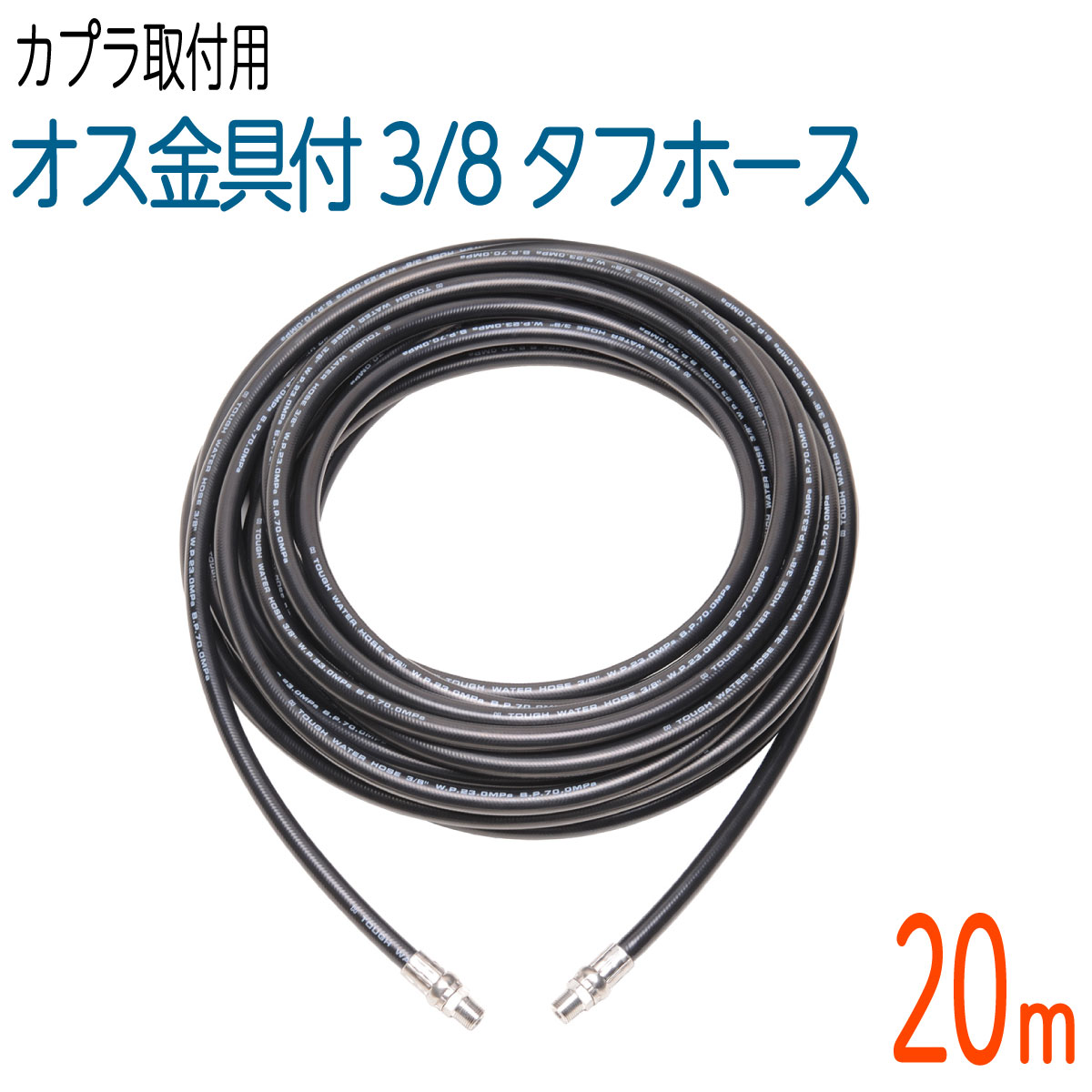 【本日ポイント2倍】GreenAuto ケルヒャー 延長ホース 15m/10m/6m アダプター付き 高圧洗浄機 配管洗浄 ケルヒャー 用 対応 互換 karcher K2 K3 K4 K5 K6 K7 対応 排水管 父の日 早割