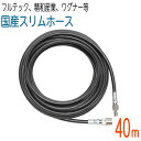 1/4(2分)コンパクトホース ワンタッチカプラ3/8(3分)付 210k 高圧洗浄機ホース