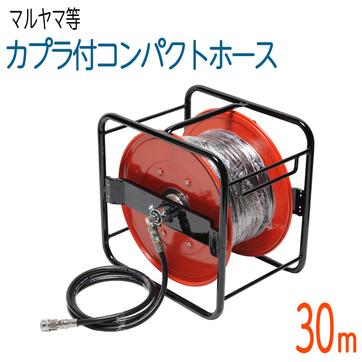 楽天市場】丸山製作所 高圧洗浄機 ホースの通販 楽天市場】丸山製作所 高圧洗浄機 ホースの通販
