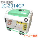精和産業 JC-2014GP