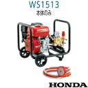 ホンダ WS1513(4)